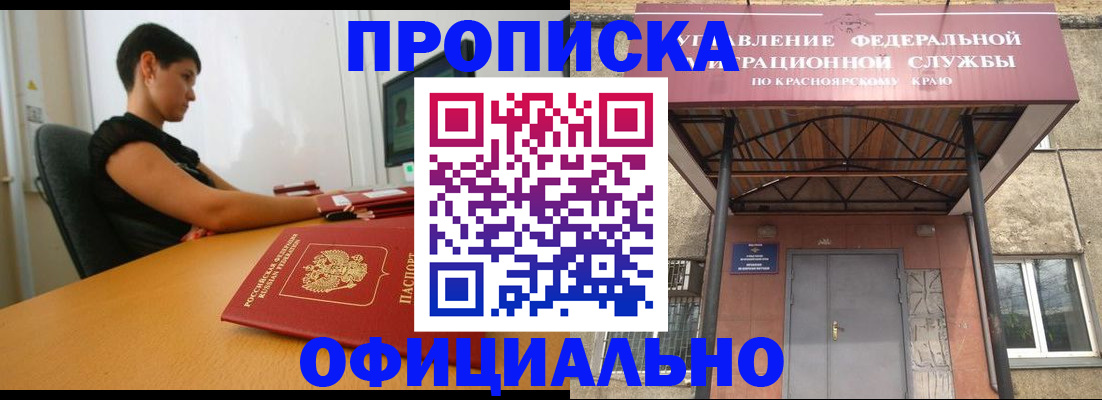 прописка для школы в Ялте