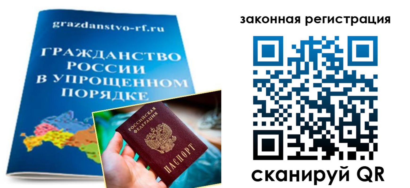 прописка иностранных граждан в Ялте