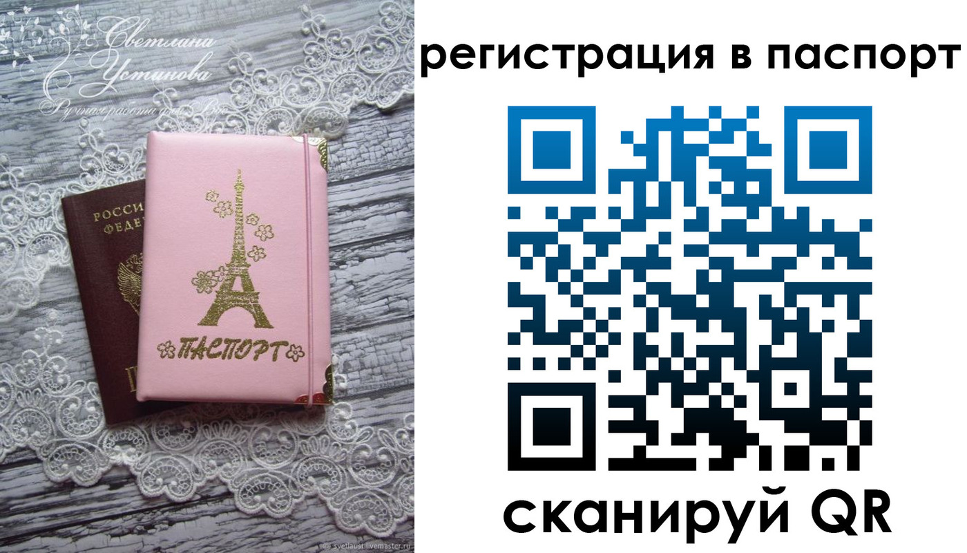 временная регистрация адрес в Ялте