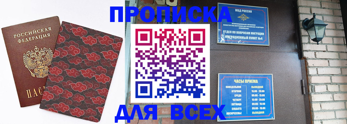 регистрация в Ялте