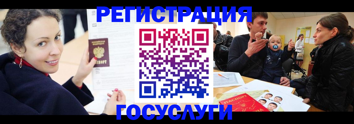 прописка для военкомата в Ялте