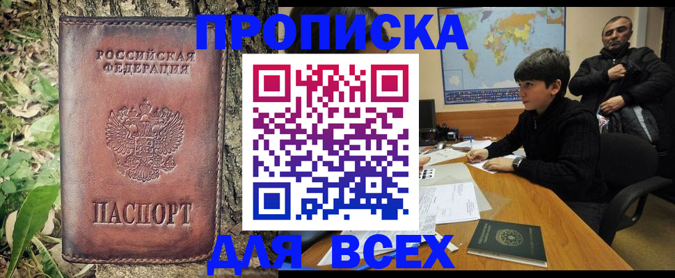 найти адрес прописки в Ялте